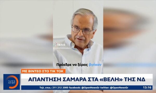 Απάντηση Σαμαρά στα «βέλη» της ΝΔ