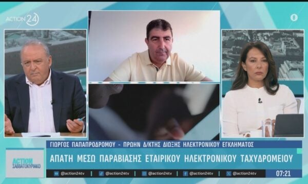 Απάτη μέσω παραβίασης εταιρικού email – Τι πρέπει να προσέξετε