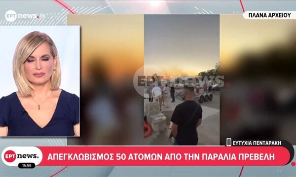 Απεγκλωβισμός 50 ατόμων από την παραλία Πρέβελη