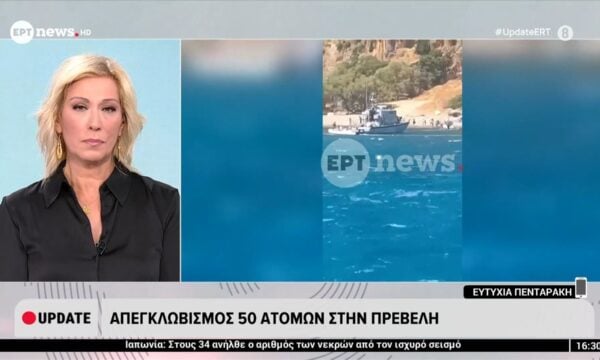 Απεγκλωβισμός 50 ατόμων στην Πρέβελη