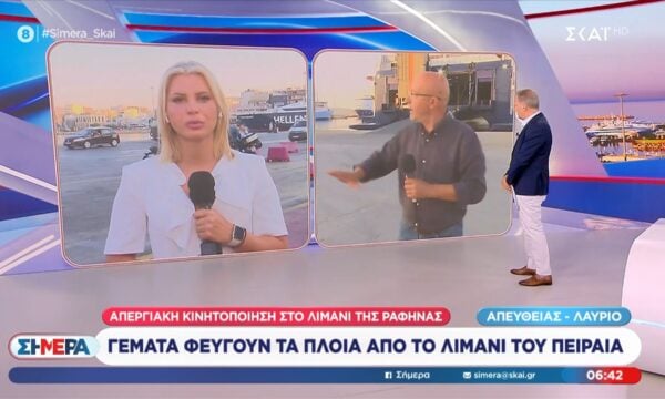 Απεργιακή κινητοποίηση στο λιμάνι της Ραφήνας – Γεμάτα φεύγουν τα πλοία από Πειραιά