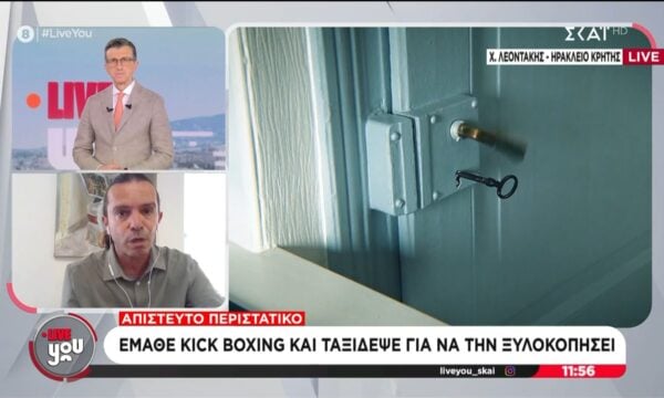 Απίστευτο συμβάν: Την εντόπισε μέσω ονλάιν παραγγελίας και ταξίδεψε για να την ξυλοκοπήσει