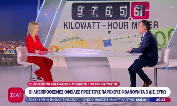 Απλήρωτοι λογαριασμοί και ρευματοκλοπή αυξάνουν τις τιμές ρεύματος και επιβαρύνουν και τους συνεπείς
