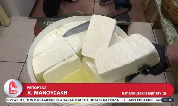 Απλησίαστη η φέτα – Η προτίμηση των καταναλωτών στο λευκό τυρί και οι… συνέπειες