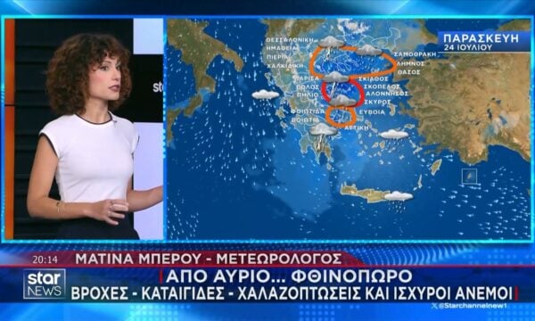 Από αύριο… Φθινόπωρο! – Βροχές, καταιγίδες, χαλαζοπτώσεις και ισχυροί άνεμοι