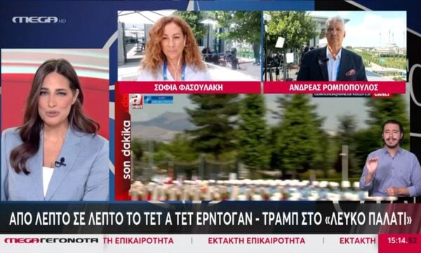 Από λεπτό σε λεπτό το τετ-α-τετ Τραμπ-Ερντογάν στο “Λευκό Παλάτι”