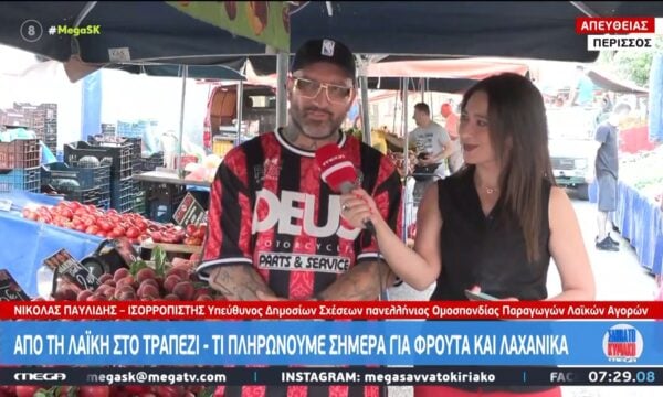 Από τη λαϊκή στο τραπέζι – Σε τι τιμές κυμαίνονται τα φρούτα και λαχανικά