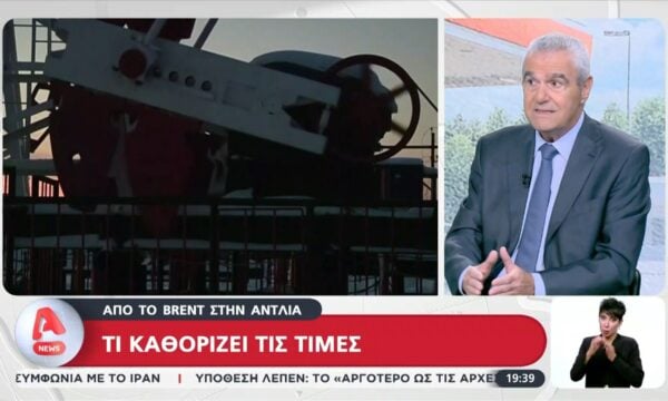 Από το Brent στην αντλία: Τι καθορίζει την τιμή του πετρελαίου