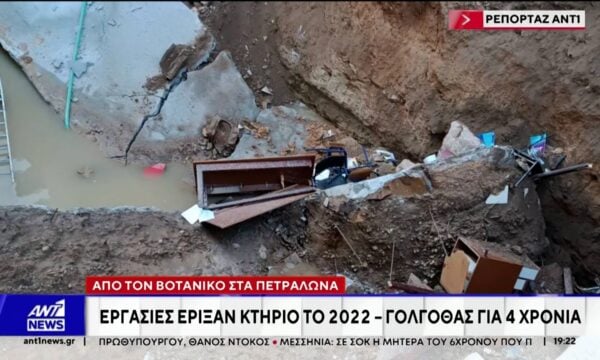 Από τον Βοτανικό στα Πετράλωνα: Εργασίες έριξαν κτίριο του 2022