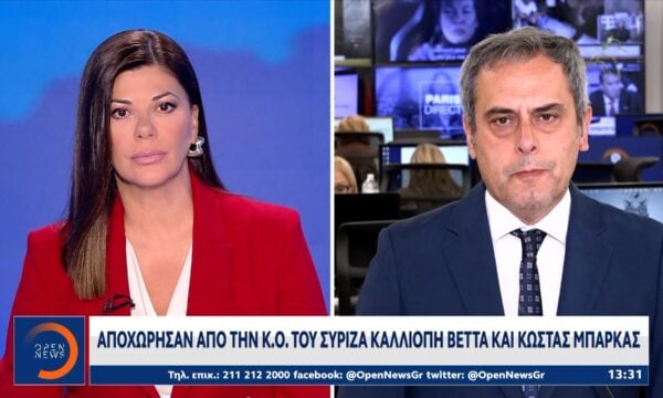 Αποχώρησαν απο την Κ.Ο του ΣΥΡΙΖΑ Καλλιόπη Βέττα και Κώστας Μπάρκας