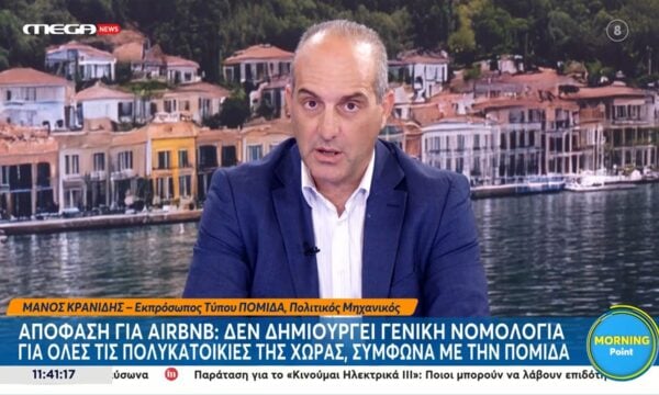 Απόφαση για Airbnb: Δεν δημιουργεί γενική νομολογία για όλες τις πολυκατοικίες της χώρας