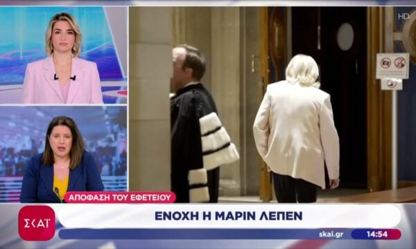 Απόφαση του εφετείου: Ένοχη η Μαρίν Λεπέν