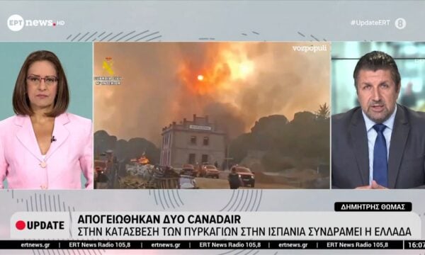 Απογειώθηκαν δύο Canadair: Στην κατάσβεση των πυρκαγιών στην Ισπανία συνδράμει η Ελλάδα