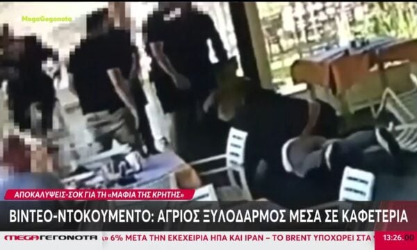 Αποκαλύψεις – σοκ για τη μαφία της Κρήτης | Άγριος ξυλοδαρμός σε καφετέρια
