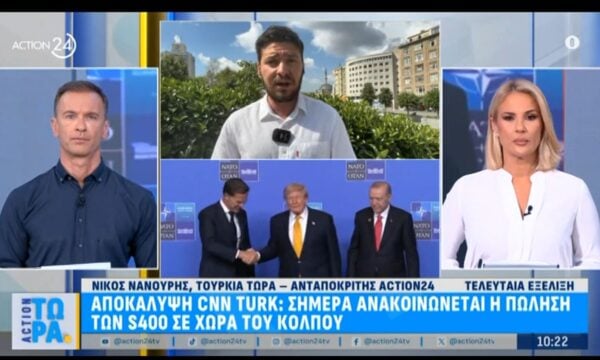 Αποκάλυψη CNN Turk: Σήμερα ανακοινώνεται η η πώληση των S400 σε χώρα του κόλπου