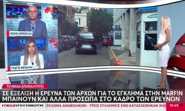 Αποκάλυψη Mega για την επίθεση στην Marfin – Οι κατηγορούμενοι εμφανίστηκαν σε διακοπές λίγες μέρες μετά με τις ίδιες τσάντες