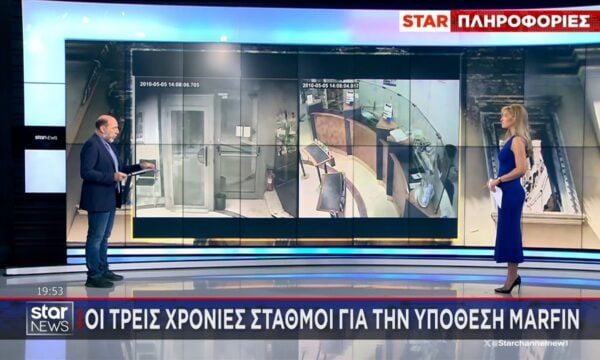 Αποκάλυψη: Οι τρεις χρονιές σταθμοί για την υπόθεση της Marfin