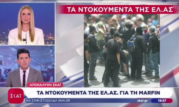 Αποκάλυψη ΣΚΑΪ: Τα ντοκουμέντα της ΕΛ.ΑΣ. για την Marfin