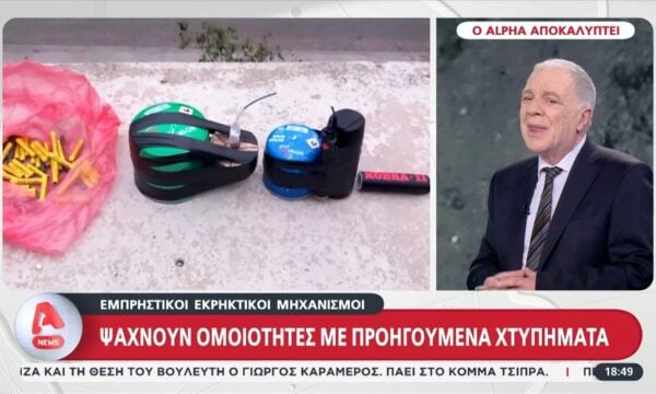 Αποκαλύψη: Στο μικροσκόπιο χτύπημα κατά βουλευτή το 2025