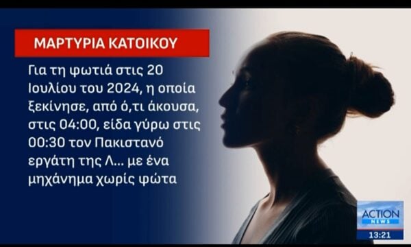 Αποκαλυπτικές μαρτυρίες για τη “μαφία του νερού”