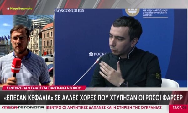 Αποκλειστικά στο MEGA οι Ρώσοι φαρσέρ για την γκάφα Ντόκου: «Εμείς απλά στείλαμε ένα mail»