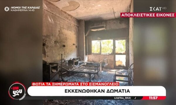 Αποκλειστικές εικόνες από το Σισμανόγλειο μετά τη φωτιά