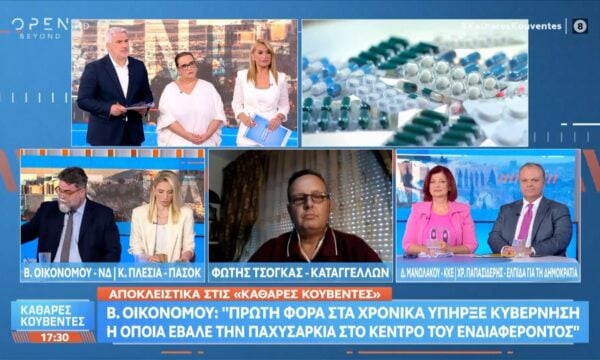 Αποκλειστικό: Ασθενής καταγγέλλει τη διακοπή αγωγής κατά της παχυσαρκίας