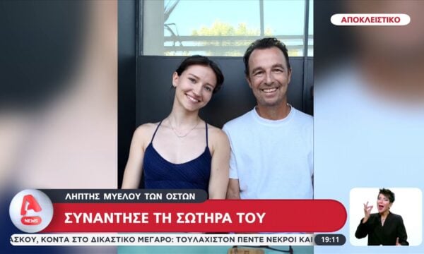 Αποκλειστικό: Λήπτης μυελού των οστών συνάντησε τη σωτήρα του