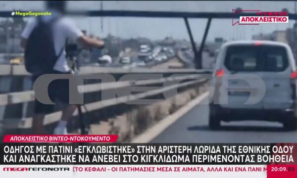Aποκλειστικό: Οδηγός με πατίνι «εγκλωβίστηκε» στην Εθνική – Η επιχείρηση… απελευθέρωσής του