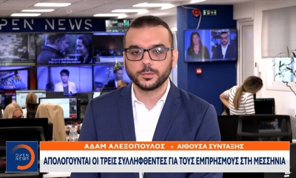 Απολογούνται οι 3 συλληφθέντες για τον εμπρησμό στην Μεσσηνία