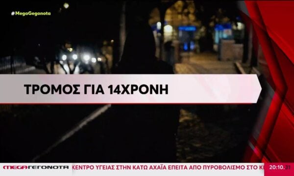 Απόπειρα βιασμού 14χρονης στις τουαλέτες εστιατορίου σε εμπορικό κέντρο – Συνελήφθη 19χρονος