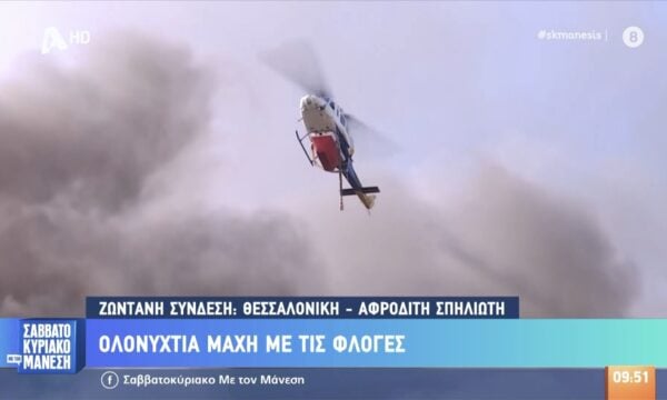 Αποπνικτική ατμόσφαιρα στο Ωραιόκαστρο – Συνελήφθη 76χρονος για την πυρκαγιά