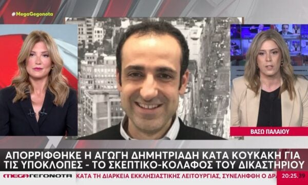 Απορρίφθηκε η αγωγή Δημητριάδη κατά Κουκάκη για τις υποκλοπές – Το σκεπτικό-κόλαφος του δικαστηρίου
