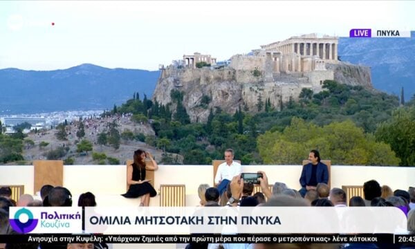Απόσπασμα από την ομιλία Μητσοτάκη στην Πνύκα