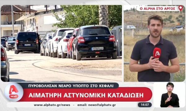 Άργος: Αιματηρή αστυνομική καταδίωξη – Πυροβόλησαν νεαρό ύποπτο στο κεφάλι