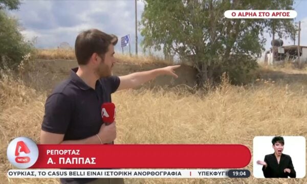 Άργος: Αιματηρή καταδίωξη με πυροβολισμούς – Με τραύματα στο κεφάλι ο 20χρονος ύποπτος