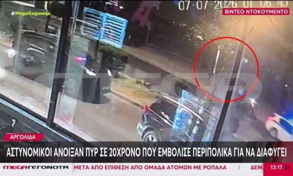 Άργος: Αστυνομικοί άνοιξαν πυρ σε 20χρονο που εμβόλισε περιπολικά για να διαφύγει