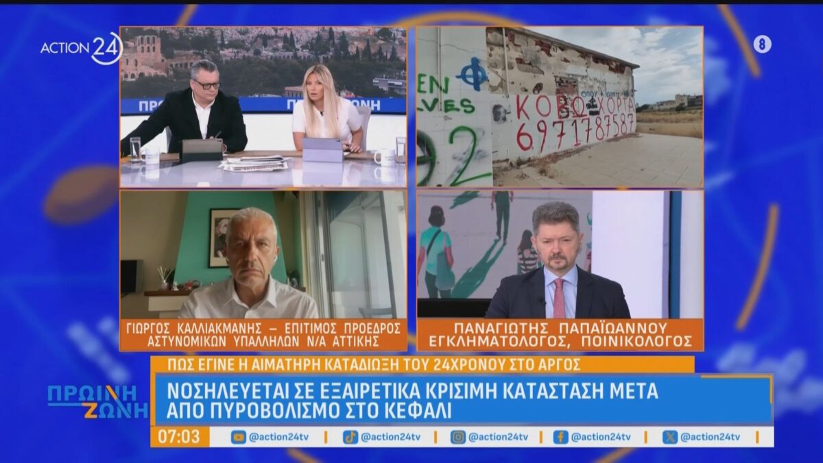 Άργος: Δίωξη για απόπειρα ανθρωποκτονίας στους 2 αστυνομικούς – Νοσηλεύεται σε κρίσιμη κατάσταση ο 24χρονος