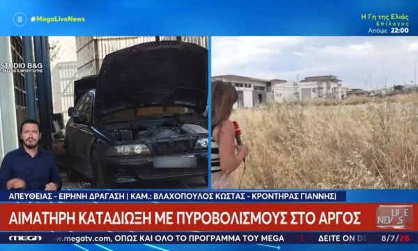 Άργος: Καρέ καρέ το σκηνικό της αιματηρής καταδίωξης του 20χρονου