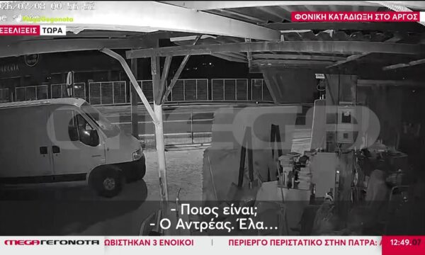 Άργος: Κατέληξε ο 20χρονος μετά τους πυροβολισμούς των αστυνομικών – Ντοκουμέντο από την καταδίωξη του νεαρού
