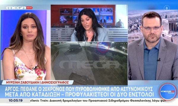 Άργος: Πέθανε ο 20χρονος που πυροβολήθηκε από αστυνομικούς μετά από καταδίωξη