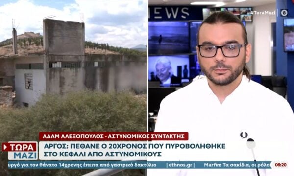 Άργος: Πέθανε ο 20χρονος που πυροβολήθηκε στο κεφάλι από αστυνομικούς