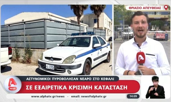 Άργος: Σε εξαιρετικά κρίσιμη κατάσταση ο νεαρός που δέχθηκε πυρά από αστυνομικούς στο κεφάλι
