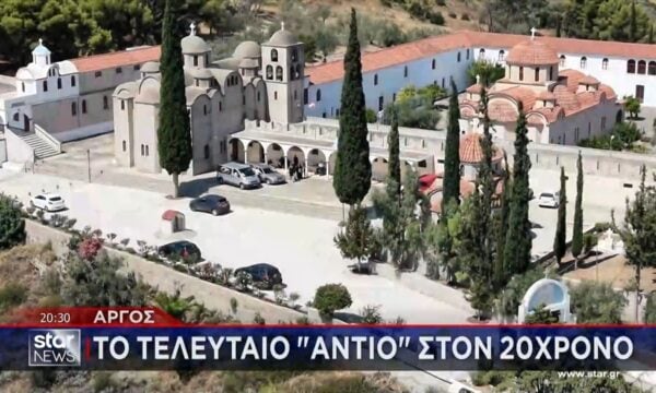 Άργος: Το τελευταίο αντίο στον 20χρονο σε κλίμα βαθιάς συγκίνησης