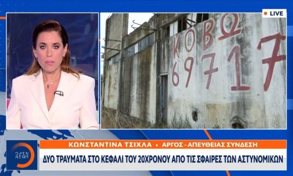 Άργος: Βαριά τραυματισμένος 20χρονος – Πυροβολήθηκε πισώπλατα από αστυνομικό