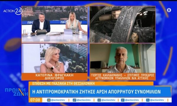 Άρση απορρήτου συνομιλιών ζητά η αντιτρομοκρατική για την δολοφονία της Βάγιας Νέστορα – Κόντα στους δράστες η ΕΛΑΣ