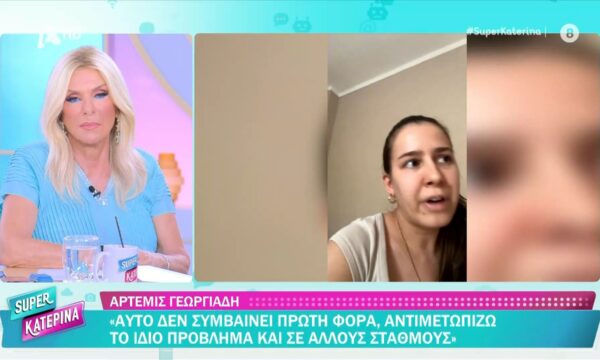 Αρτ. Γεωργιάδη: Καταγγελία μητέρας που δεν είχε πρόσβαση σε σταθμό τρένου έχοντας μαζί της το παιδί της στο καρότσι