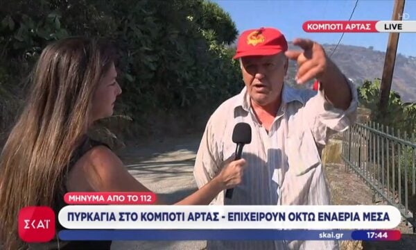 Άρτα: Κάτοικος υπέδειξε το ”σημείο μηδέν” της πυρκαγιάς – Οι καταγγελίες στην κάμερα του ΣΚΑΪ