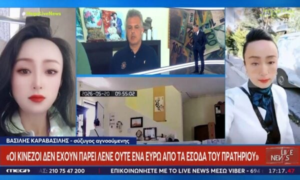 Αρτέμιδα-Σύζυγος αγνοούμενης: «Οι Κινέζοι δεν έχουν πάρει λένε ούτε ένα ευρώ από τα έσοδα του πατηρίου»