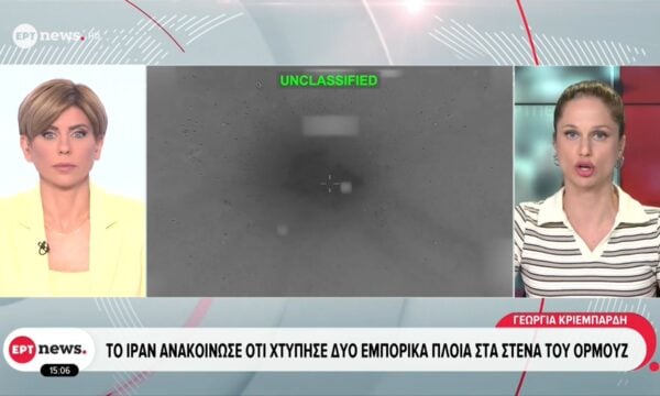 Ασαφές αν είναι ανοιχτά τα Στενά του Ορμούζ